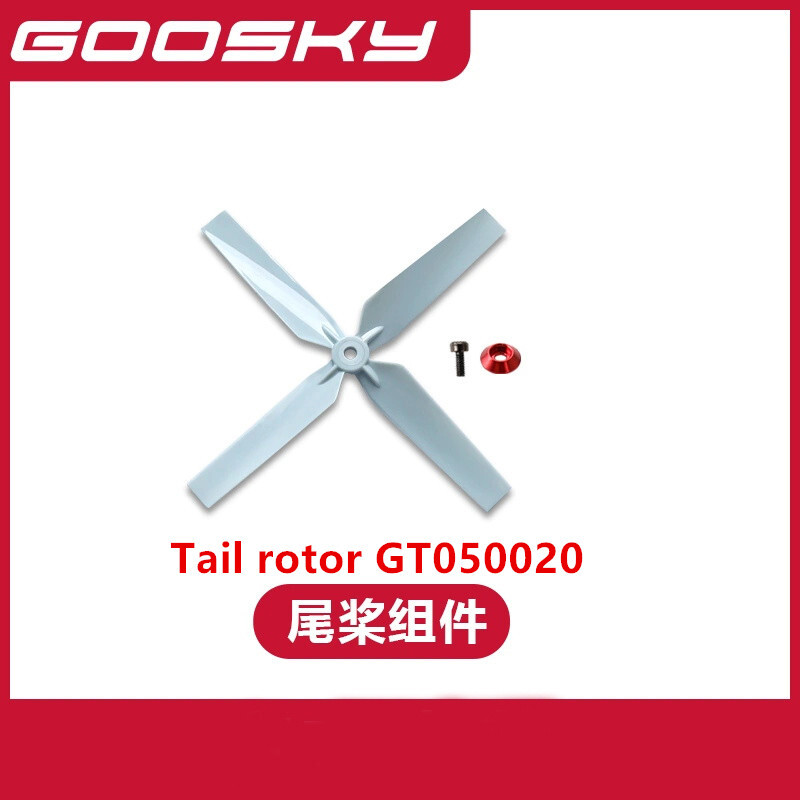 Spare Parts For GOOSKY E2 UH-1 - огляд і ціна Rc Helicopter Blade