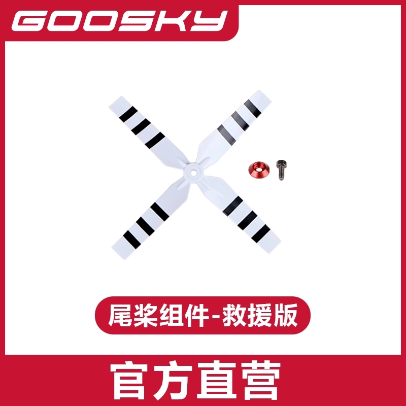 GOOSKY E2 GPS UH-1Y Helicopter - огляд і ціна Rc Helicopter Bag